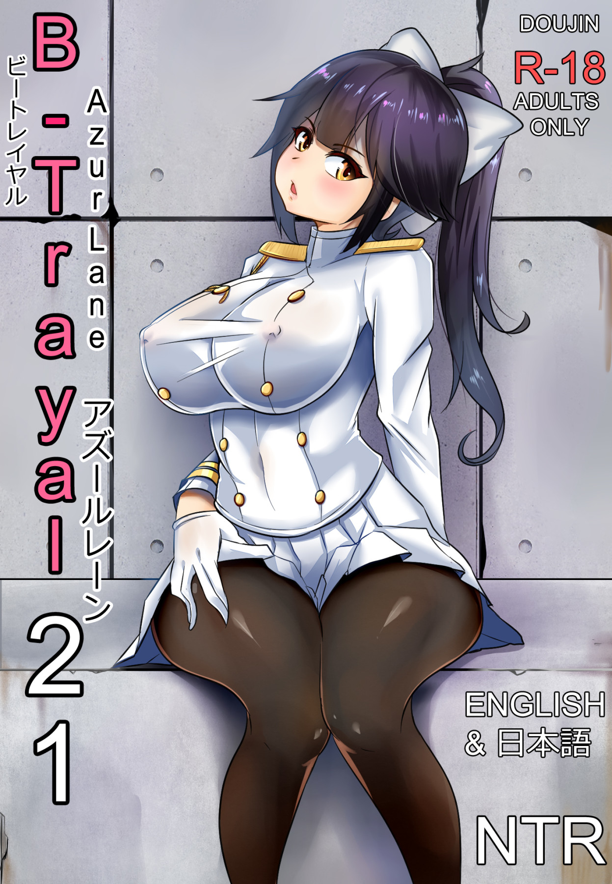 Hentai Manga Comic-B-Trayal 21 Takao-Read-1